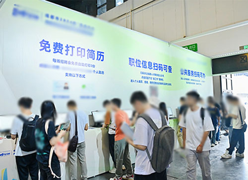 武威人才招聘会